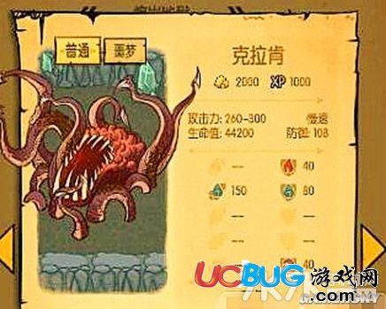 《貪婪洞窟》60層克拉肯BOSS怎么打？