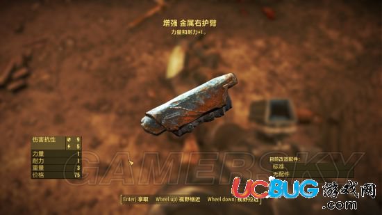 《輻射4》生存難度怎么刷傳奇武器裝備？