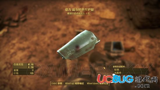 《輻射4》生存難度怎么刷傳奇武器裝備？