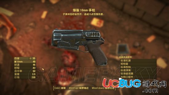 《輻射4》生存難度怎么刷傳奇武器裝備？