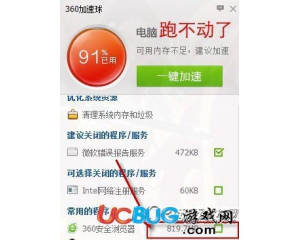 360極速瀏覽器占用內(nèi)存過高怎么快速解決？