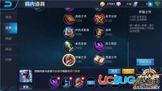 《王者榮耀》露娜怎么出裝？