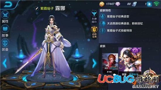《王者榮耀》露娜怎么出裝？