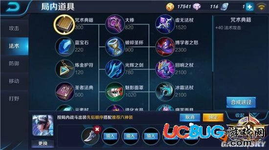 《王者榮耀》露娜怎么出裝？