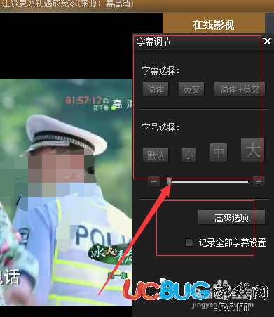 《暴風影音》播放視頻沒字幕怎么解決？