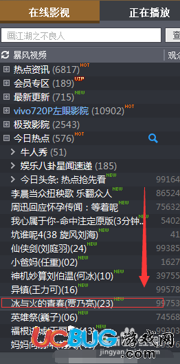 《暴風影音》播放視頻沒字幕怎么解決？