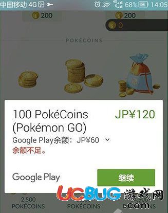精靈寶可夢(mèng)(口袋妖怪GO)外服怎么充值？