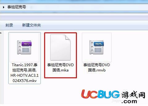 如何從rmvb提取音軌加入到mkv文件當中？