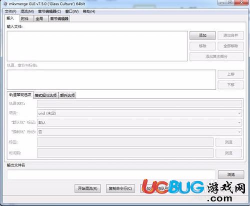 如何從rmvb提取音軌加入到mkv文件當中？