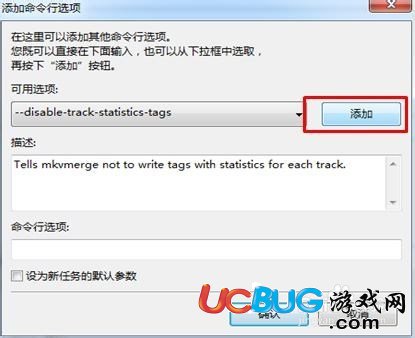 用MKVToolNix封裝后多出兩個軌道標(biāo)簽怎么回事？