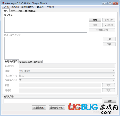MKVToolnix英文版怎么改為簡(jiǎn)體中文版？