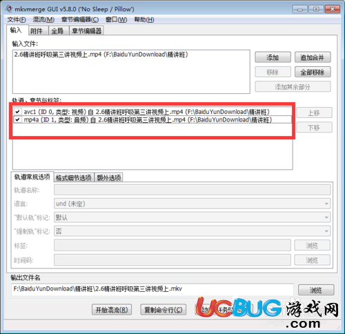 怎么用MKVToolNix快速轉(zhuǎn)換抓取音頻？