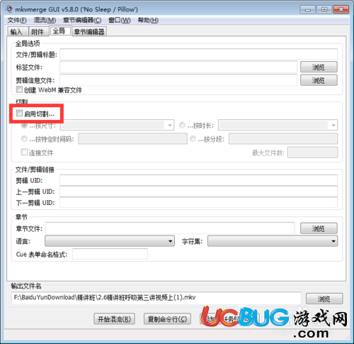怎么用MKVToolNix對視頻快速切割？