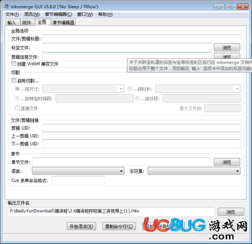 怎么用MKVToolNix對視頻快速切割？