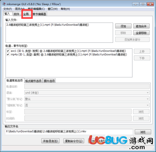 怎么用MKVToolNix對視頻快速切割？