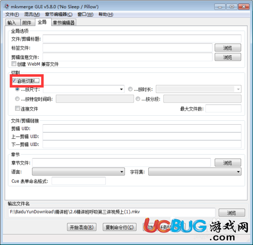 怎么用MKVToolNix對視頻快速切割？