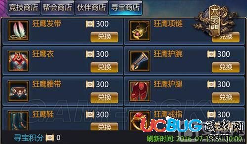 《六扇門》手游材料怎么補充及百草閣作用介紹
