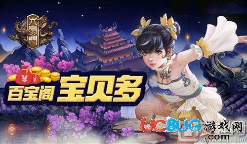 《六扇門》手游材料怎么補充及百草閣作用介紹