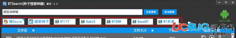 BTSearch種子搜索神器使用幫助
