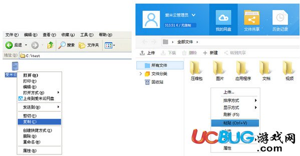 愛米云共享網(wǎng)盤下載