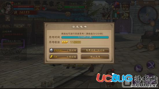 《老九門》手游怎么快速獲得經(jīng)驗(yàn)升級(jí)？