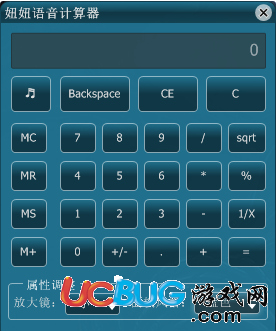 妞妞語音計算器下載