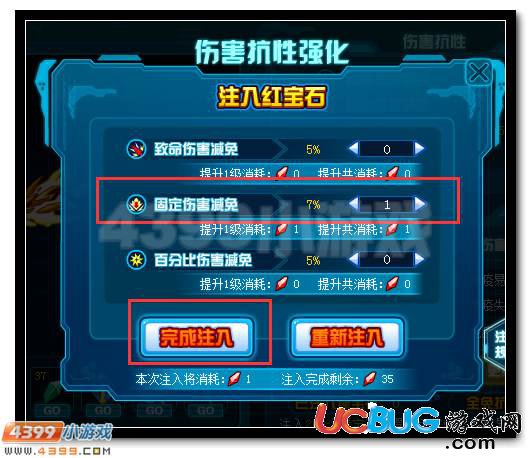 賽爾號抗性系統(tǒng)操作簡介