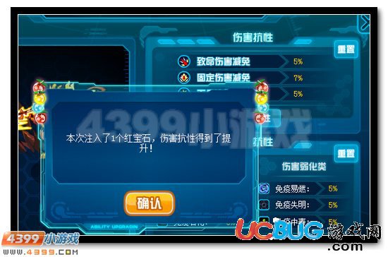 賽爾號抗性系統(tǒng)操作簡介