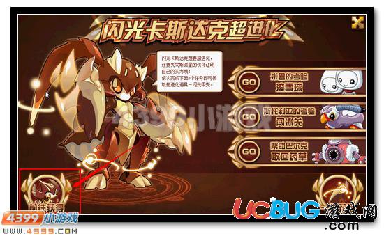 賽爾號(hào)閃光卡基達(dá)利活動(dòng)攻略