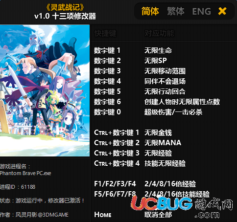 靈武戰(zhàn)記修改器下載
