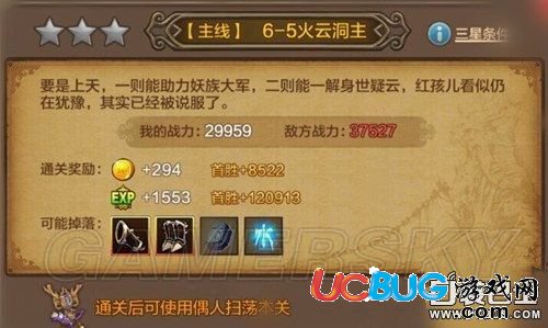 《全民斗戰(zhàn)神》主線關(guān)卡怎么打通關(guān)？