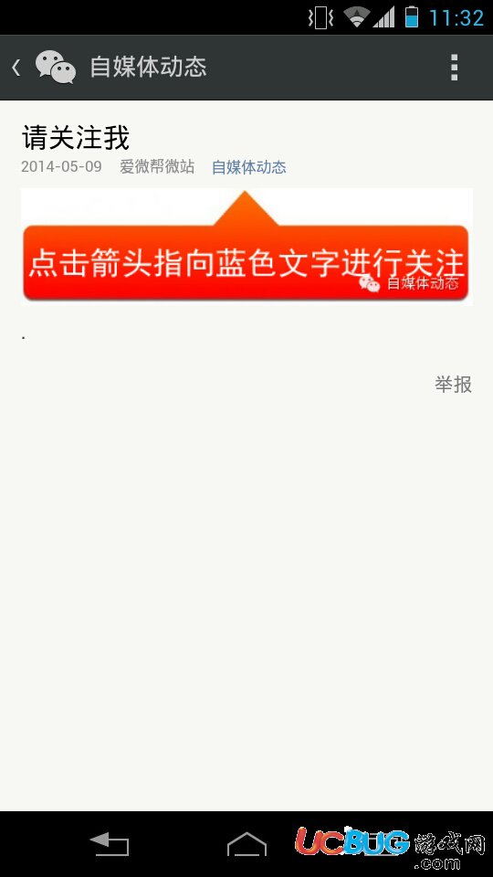 使用愛微幫微站做屬于自己的微站