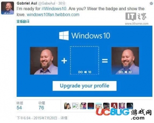 Win10頭像怎么制作？