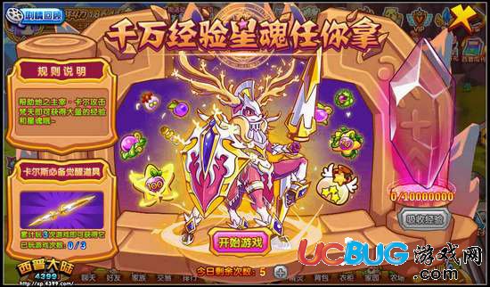 西普大陸地之主宰 卡爾斯覺(jué)醒