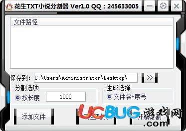 TXT小說(shuō)分割器下載