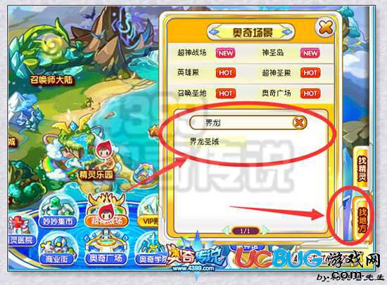 奧奇?zhèn)髡f界龍圣域在哪 界龍圣域怎么去