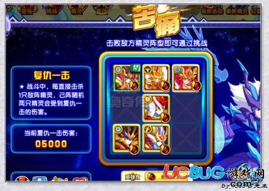 奧奇?zhèn)髡f神逆青龍打法第二關(guān)卡：苦痛