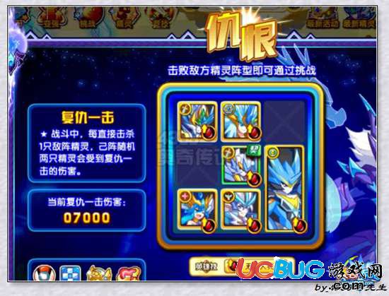 奧奇?zhèn)髡f神逆青龍打法第三關(guān)卡：仇恨