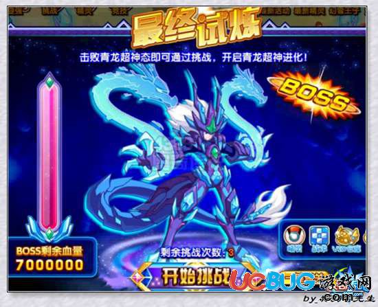 奧奇?zhèn)髡f神逆青龍BOSS關(guān)：最終試煉