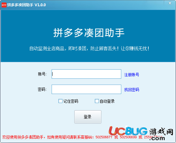 拼多多湊團助手下載