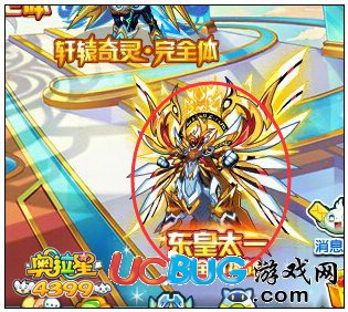 奧拉星東皇太一完全體進化開啟