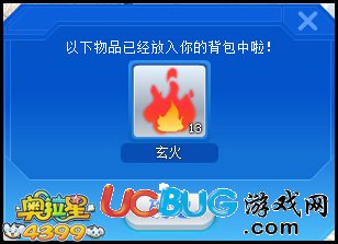 碰到玄火、鑰匙、刺球、墻壁才會停下來！不能中途拐彎！