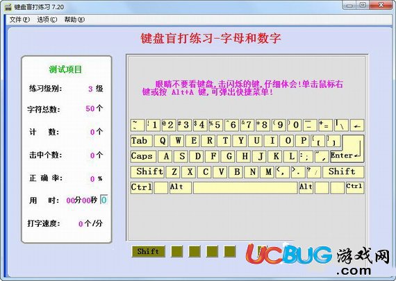 鍵盤盲打練習(xí)軟件下載