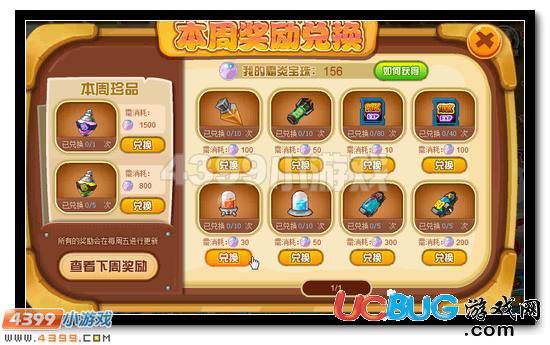 賽爾號星際訓(xùn)練營歡樂開啟