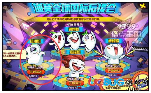 洛克王國(guó)迪莫全球國(guó)際后援會(huì)之扭扭粉