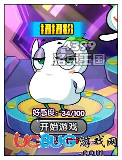 當(dāng)獲得100好感度就可以帶走寵物扭扭粉啦！PS：每天5次游戲次數(shù)。