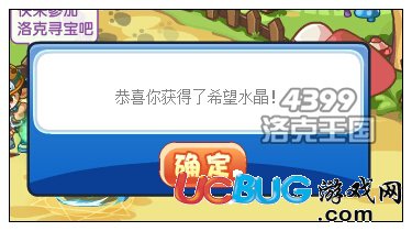 洛克王國希望之影 兌換希望寶寶