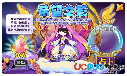 洛克王國希望之影 兌換希望寶寶