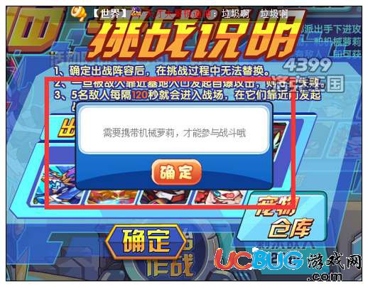 洛克王國機械精靈王第二階進化