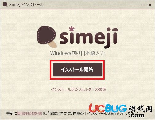 simeji日語輸入法下載